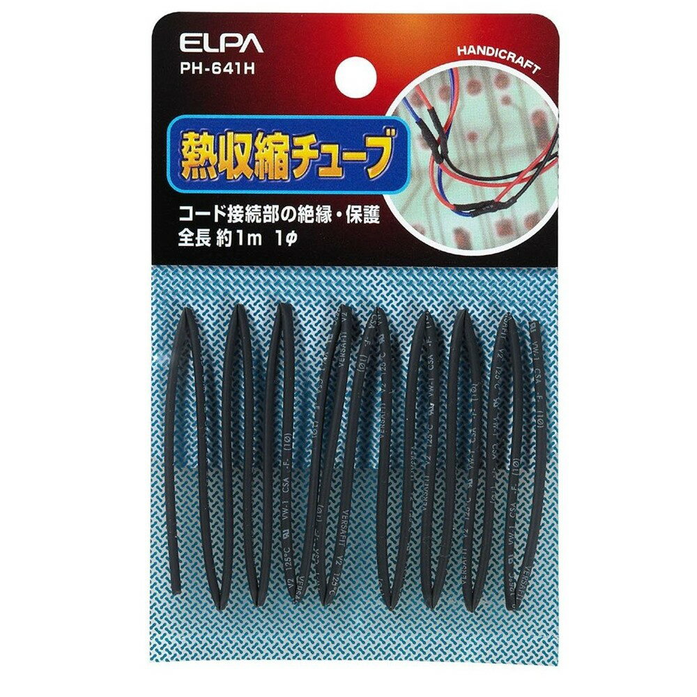 ELPA 熱収縮チューブφ1mm [工作 実験 電気 模型 ホビー] PH-641H