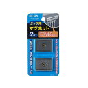 ELPA タップ用 マグネット 2個入 [電源タップ 磁石 貼るだけ 強力] OAT-MAG2P