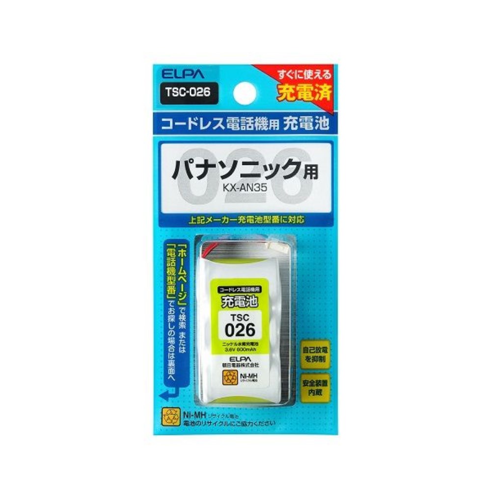 ELPA コードレス 電話 子機用 バッテリー(パナソニック/KX-AN35) [充電池 すぐ使える] TSC-026