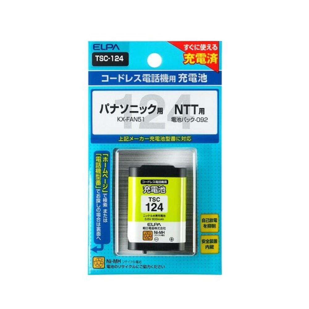 商品情報商品名コードレス 電話 子機用 バッテリー(パナソニック/KX-FAN51)(NTT/電池パック092) [充電池 すぐ使える]メーカーELPA 規格/品番 TSC-124 サイズ 重量/容量 おすすめ ●すぐに使える充電済●自己放電を抑制●安全装置内蔵 仕様 ●3.6V 600mAh●ニッケル水素充電池■適合機種●パナソニック:KX-FAN51 同等品●NTT:電池パック-092 同等品 梱包サイズ