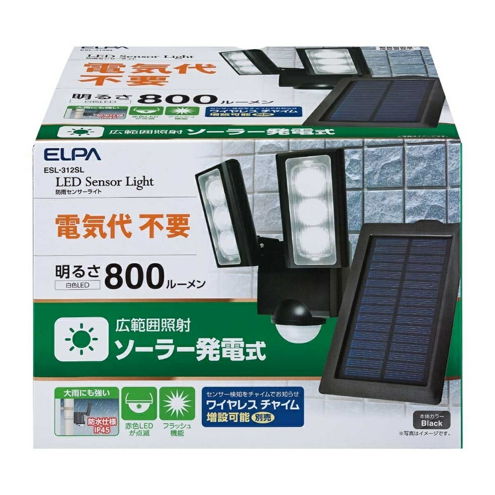 ELPA 屋外用LEDセンサーライト ソーラー式 白色 800ルーメン [玄関 カーポート 勝手口 防犯 夜間] ESL-312SL