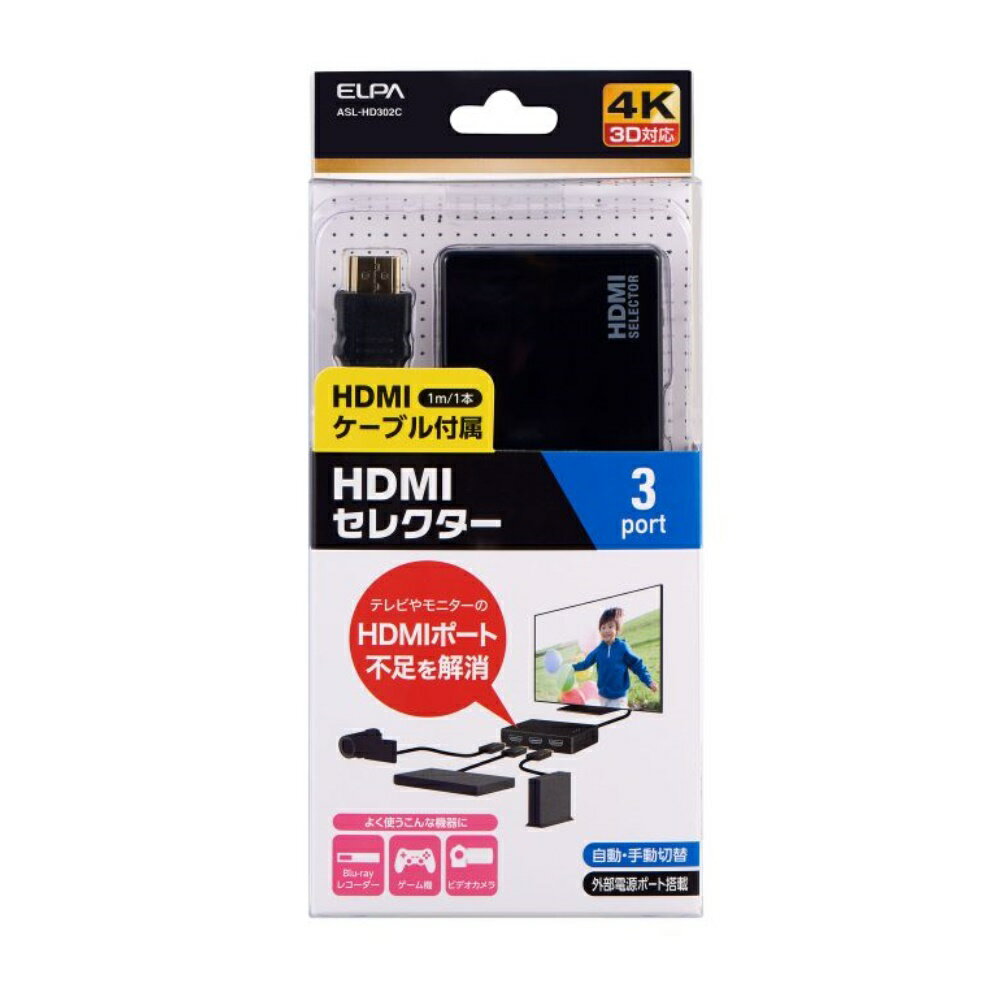 ELPA HDMI セレクター ケーブル付 [3ポート テレビ ポート 不足 ゲーム ビデオカメラ 接続] ASL-HD302C