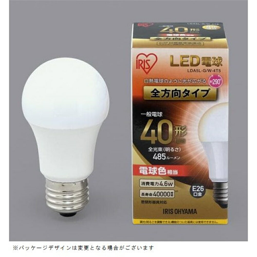 商品情報商品名LED電球 E26 全方向 40形 電球色 485lmメーカーアイリスオーヤマ 規格/品番 LDA5L-G/W-4T5 サイズ ●本体:Φ52×高さ98mm 重量/容量 おすすめ ●白熱電球のように全方向にに明るい全方向にタイプなので、リビング・ダイニング・キッチン・脱衣所などの照明に最適なLED電球です●口金サイズがE26なので、照明器具を替えることなくご使用いただけます●密閉形器具にご使用可能です●断熱材施工器具にはご使用できません●長寿命約40000時間なのでランプ交換の手間が少なくすみます 仕様 ●光色:電球色相当●定格消費電力(W):4.6●定格入力電流(A):0.082●全光束(lm):約485●配光角:290°●設計寿命(h):40000●電源:100V(50/60Hz)●使用場所:屋内●ランプ全体の明るさ:一般電球40形相当●口金サイズ:E26●密閉器具対応●エネルギー消費効率(lm/W):105.4●保証期間:お買い上げ日より5年間※断熱材施工器具にはご使用できません 梱包サイズ