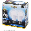 アイリスオーヤマ LED電球 E26 広配光 60形 昼白色 810lm 2個セット LDA7N-G-6T52P