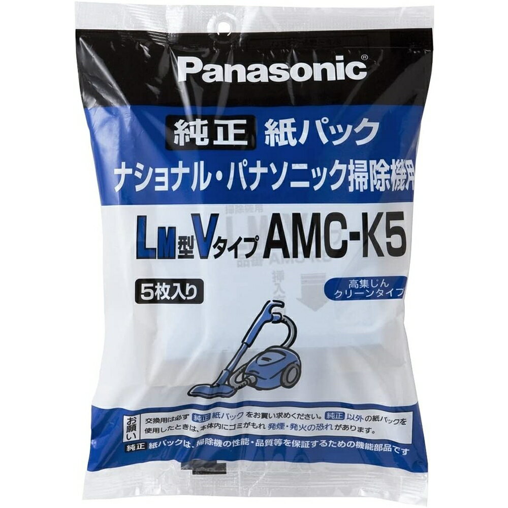Panasonic ナショナル パナソニック 掃除機用 純正 紙パック 5枚入 LM型Vタイプ AMC-K5