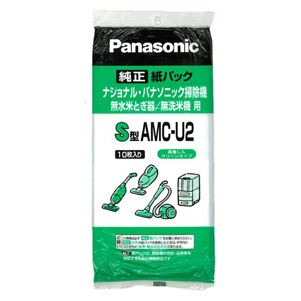 パナソニック S型紙パック AMC-U2