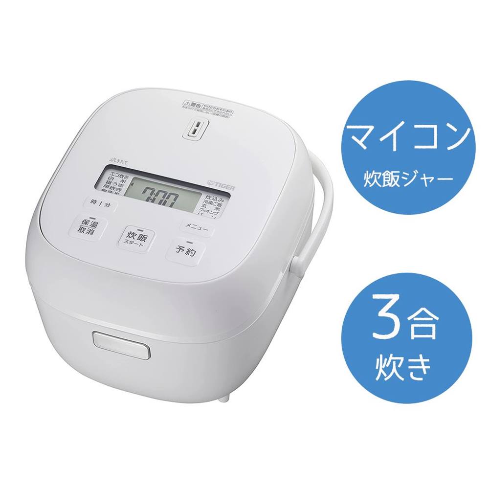タイガー魔法瓶 マイコンジャー炊飯器 炊きたて 3合 [キッチン 家電 炊飯ジャー 遠赤 ご飯] JBS-A055 WM(マットホワイト)