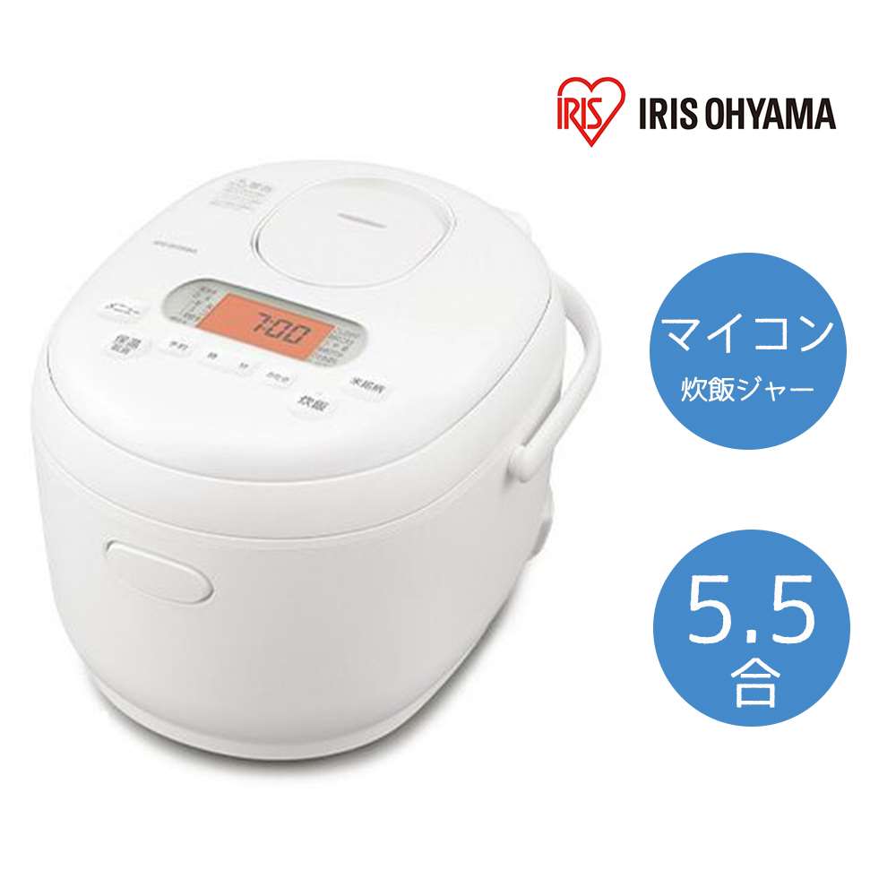 アイリスオーヤマ ジャー炊飯器 5.5合 マイコン式 ホワイト [炊飯ジャー ご飯 米 銘柄 キッチン 家電] RC-MDA50-W