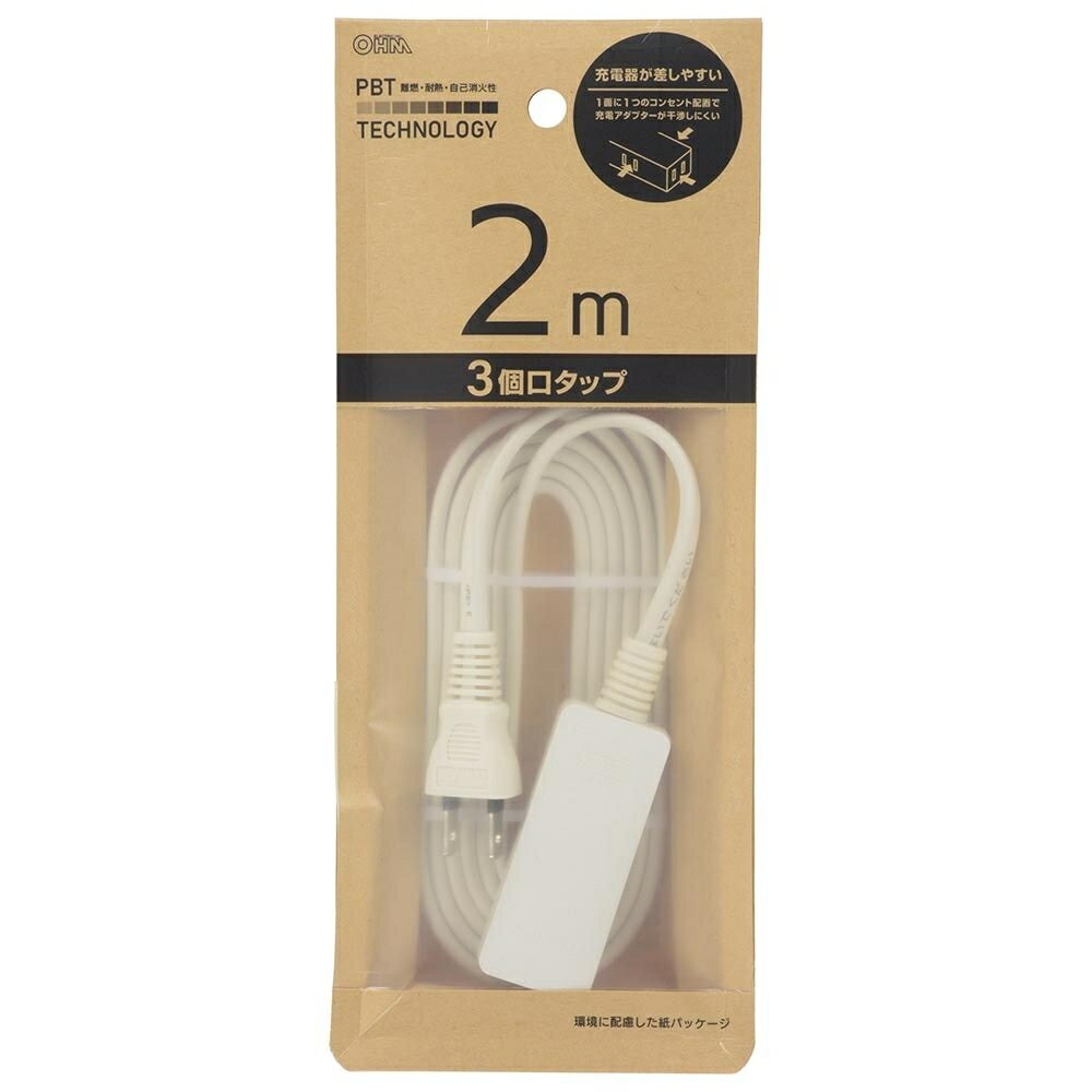 OHM オーム電機 電源タップ3個口 スリム 2m [家電 コンセント 配線 延長コード] HS-T32-PBT22