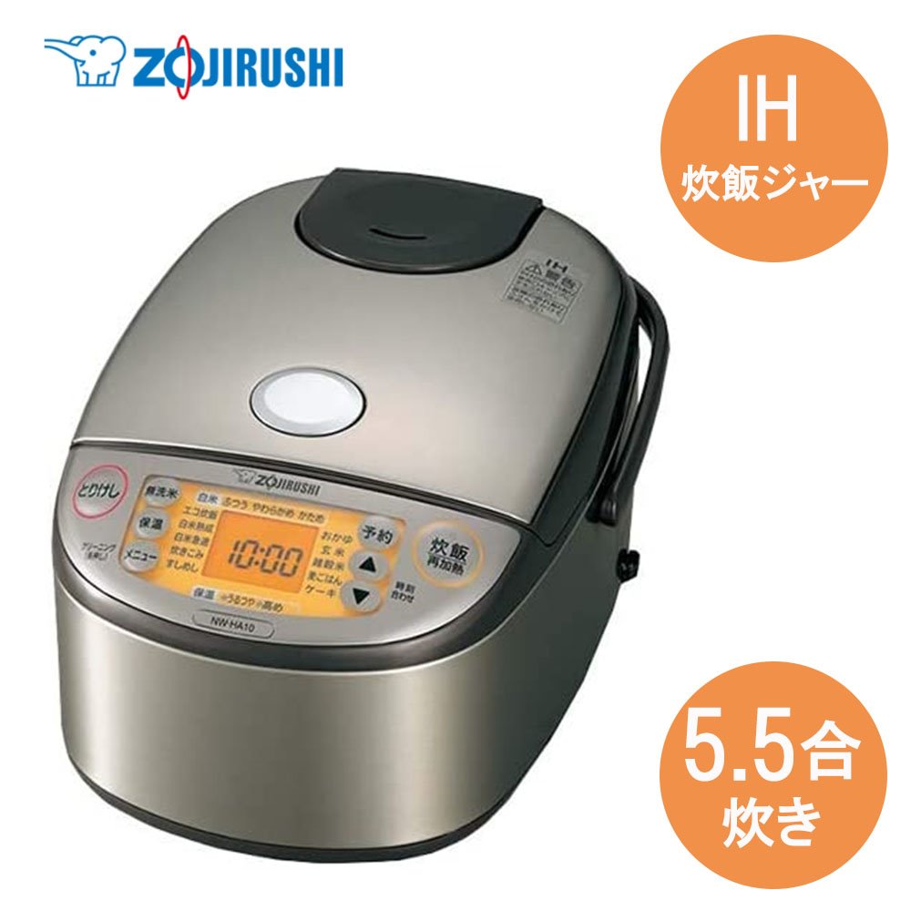 象印マホービン IH炊飯ジャー 5.5合炊き ステンレス ZOJIRUSHI 極め炊き NW-HA10-XA