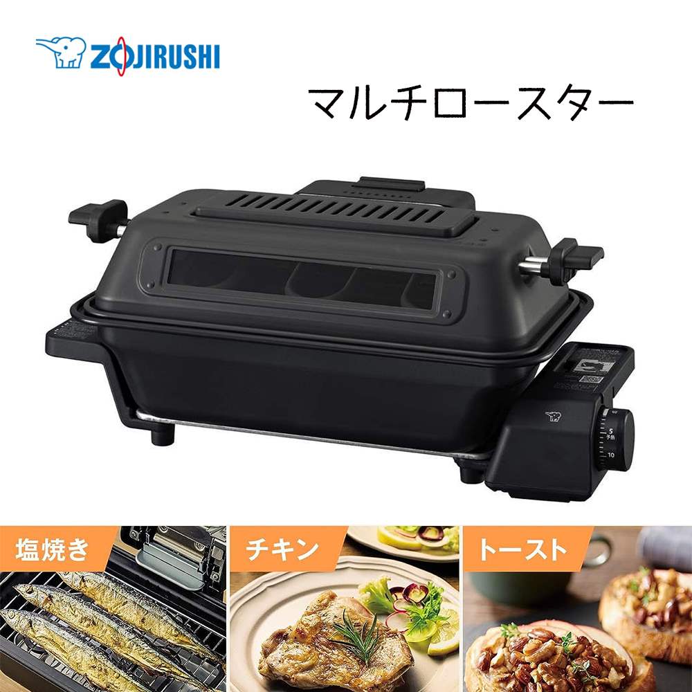 商品情報商品名マルチロースター [調理 家電 グリル 焼く 肉 魚 野菜 煙少ない]メーカー象印 規格/品番 EF-WA30 チャコール(HZ) サイズ ●外寸(約):幅49.5×奥行27×高さ19.5cm●焼き網サイズ(約): 幅35×奥行17cm 重量/容量 ●重量:約4.6kg(トレー含む) おすすめ ●多彩なグリル料理が楽しめるマルチロースター●煙やニオイを抑える「高性能触媒フィルター」●分解＆取り付け簡単お手入れしやすい「ワンタッチ着脱ふた」●35cmのサンマが3尾丸ごと同時に焼ける「ワイド庫内」●皮はパリッと中はふんわり焼ける「こんがり反射板」●裏返す手間がいらない「両面焼き」●高さを2段階に調節できる「ステンレス製焼き網」●焼き魚だけでなく色々なメニュー楽しめるwebレシピつき●焼いた魚を崩さず取り出しやすい「魚取器つき」●30分タイマー 仕様 ●消費電力:1100W■材質:●本体:ポリプロピレン●深なべ:アルミダイカスト●ふた:強化ガラス●ふたつまみ:フェノール●なべ取っ手:フェノール 梱包サイズ