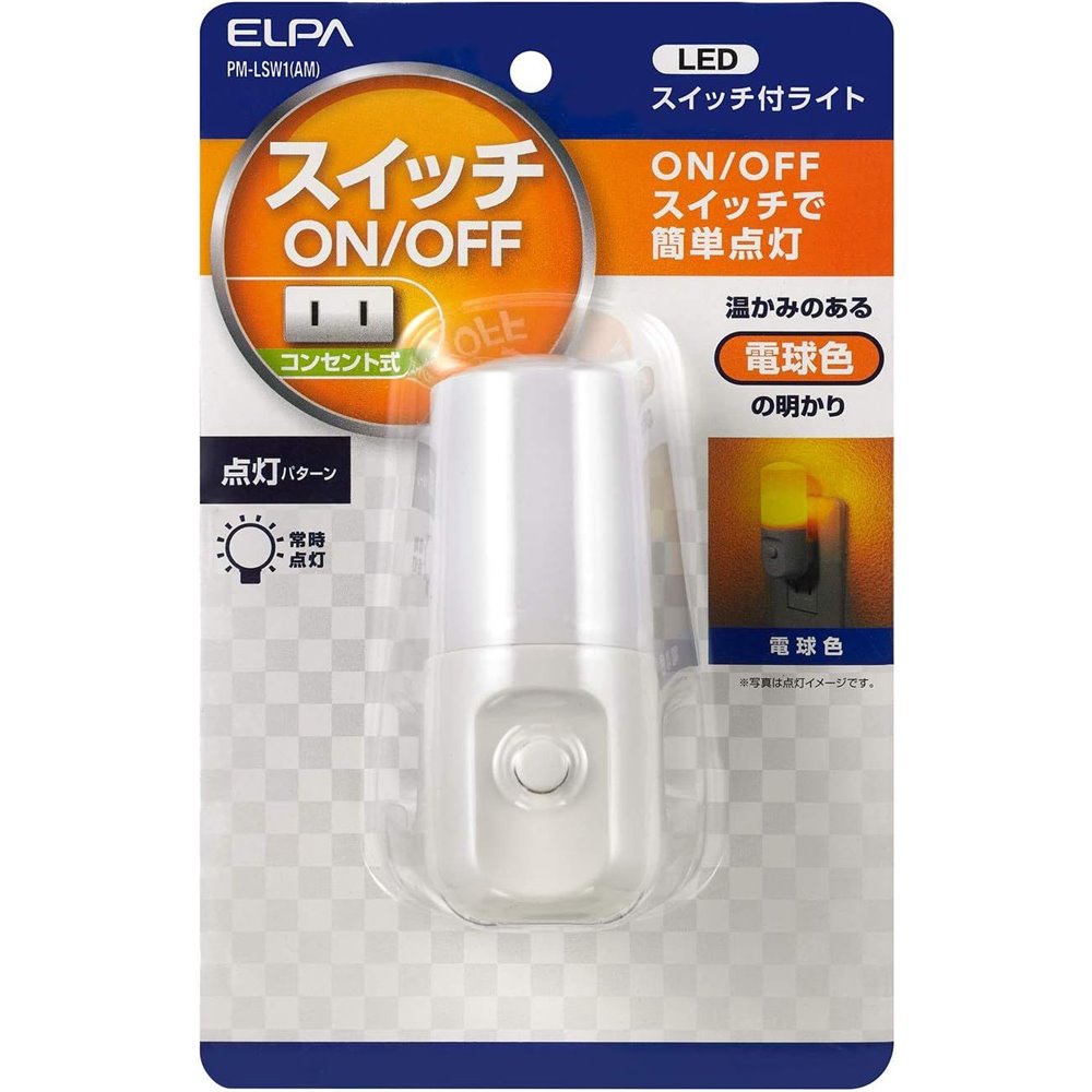 朝日電器 ELPA(エルパ) LEDスイッチ付ライト [照明 屋内用 点灯 消灯 経済的 差し込むだけ 電気工事不..