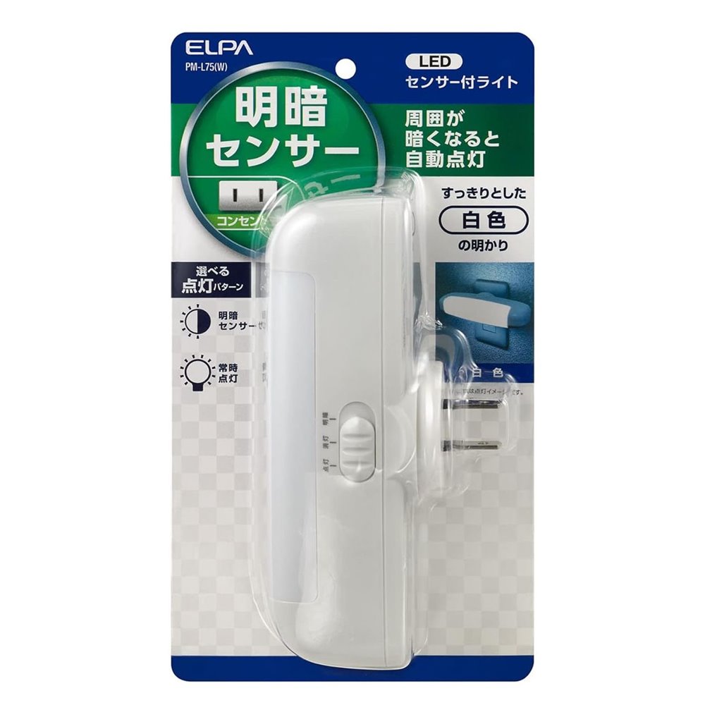 朝日電器 ELPA(エルパ) LEDセンサー付ライト 明暗センサー ホワイト [照明 点灯 消灯 廊下 玄関 寝室 ..