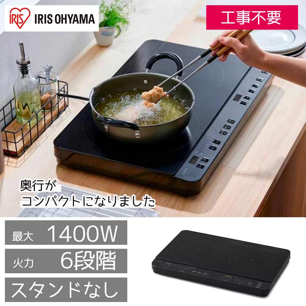 楽天市場】2口IHコンロ ブラック IHK-WKT22-Bの通販 楽天市場】2口IHコンロ ブラック IHK-WKT22-Bの通販