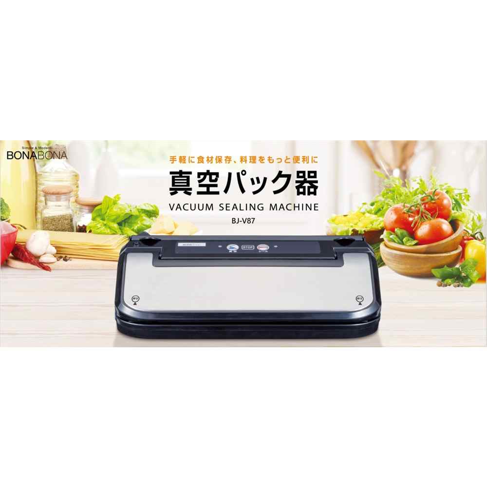 CCP シー・シー・ピー BONABONA 真空パック器 [キッチン家電 調理家電 食品 保存 圧縮 冷凍 冷蔵 湯せん] BJ-V87 ブラック