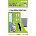 川口技研 操作カンタン 網戸ストッパー 建具 ロック 子供 ペット 防止 AS-1