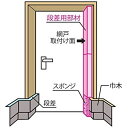 SEIKI 段差用部材 HDB-230