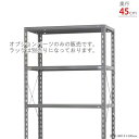 キタジマ NC・力量ラック用 耐震ブレス 側面セット【北海道・沖縄・離島配送不可】【時間帯指定不可】【同梱不可】 奥行45cm用 2本 【C】【代引不可】