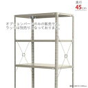 キタジマ KTラック用 振れ止めブレス 側面セット【北海道・沖縄・離島配送不可】【時間帯指定不可】【同梱不可】 奥行45cm用 2本 【C】【代引不可】