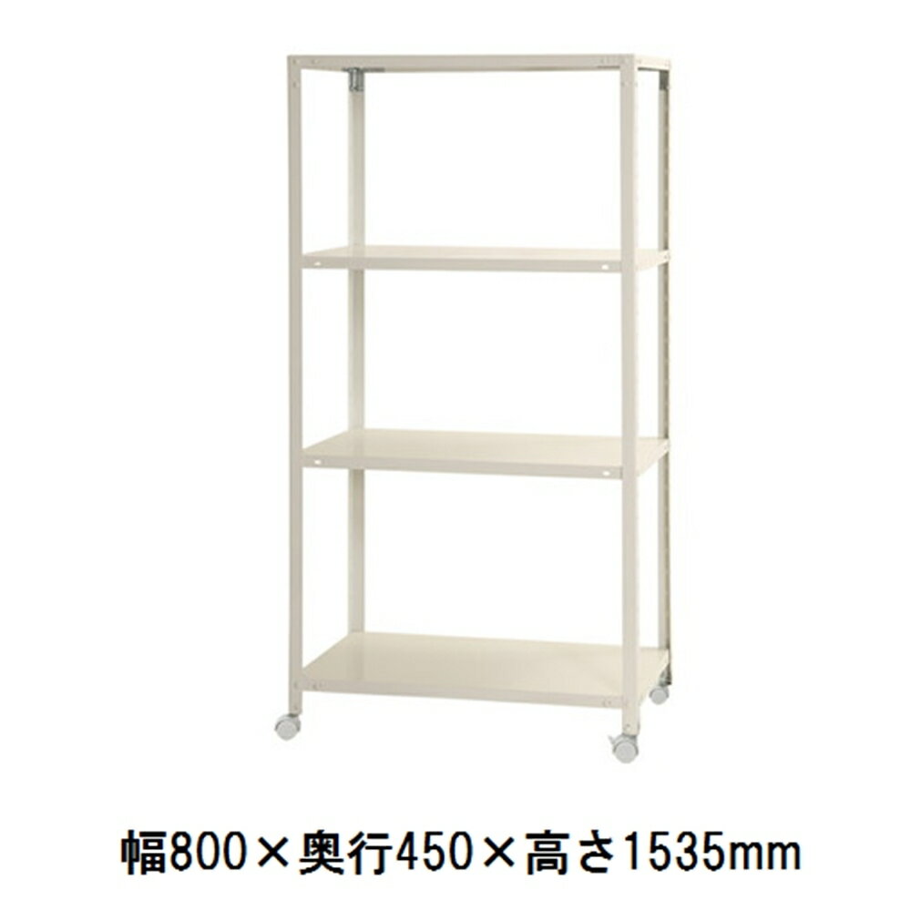 キタジマ スチールラック スマートラック 白 4段【北海道・沖縄・離島配送不可】【時間帯指定不可】【..