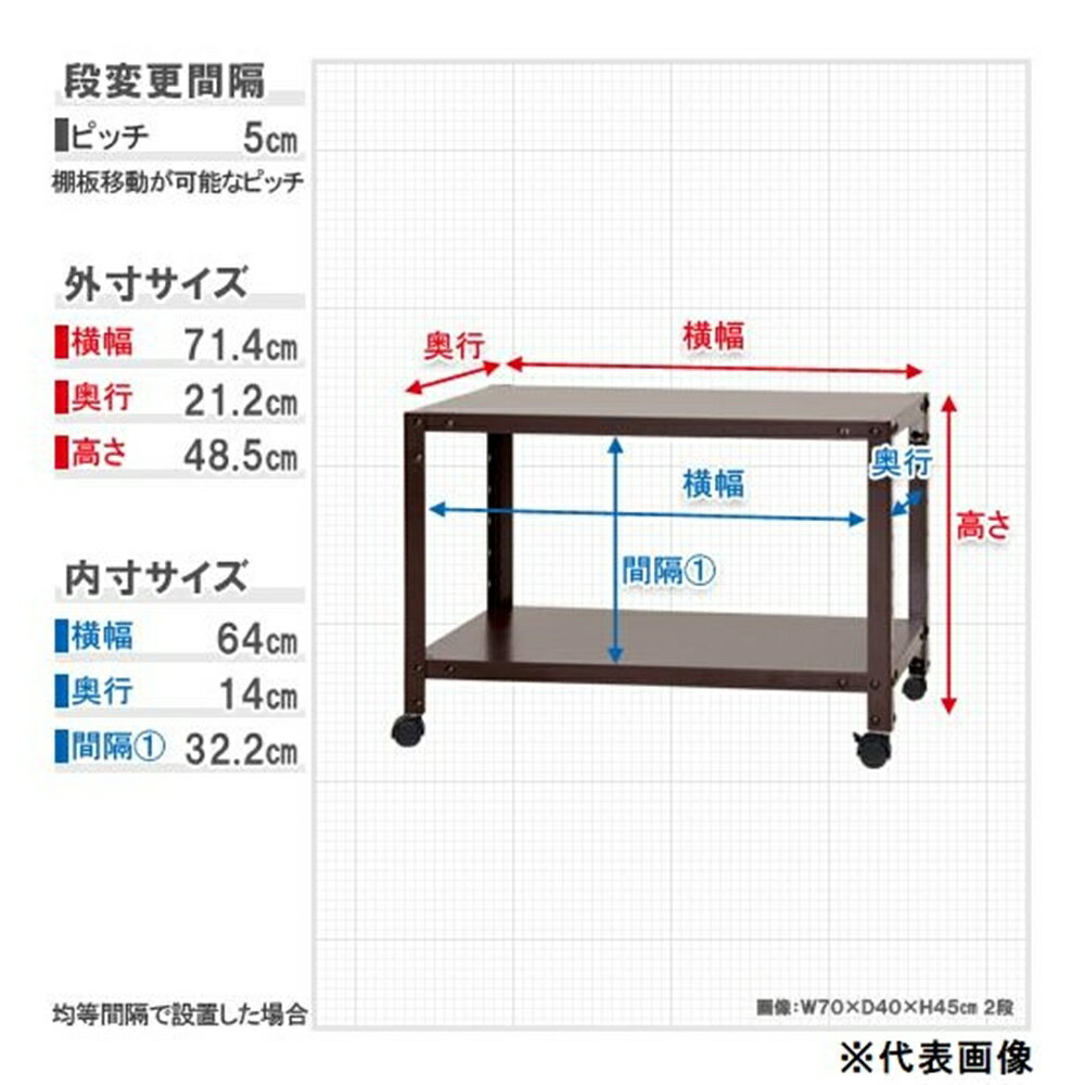 キタジマ スチールラック スマートラック 白 2段【北海道・沖縄・離島配送不可】【時間帯指定不可】【同梱不可】 NSTR-K043 幅700mm 【C】【代引不可】