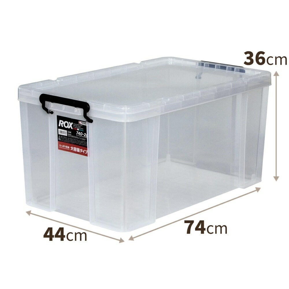 天馬 ロックス 740-2L クリア [収納ボックス 整理ボックス 収納ケース 整理ケース] 幅44×奥行74×高さ36..