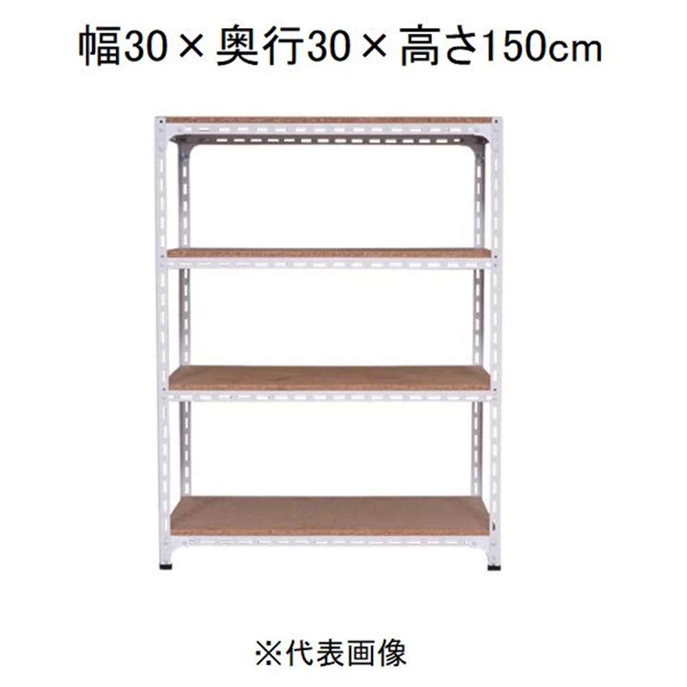 キタジマ アングル棚 4段 ホワイト 幅30×奥行30×高さ150cm [スチールラック]【離島配送不可】【時間帯指定不可】【同梱不可】 AD-11-5-W 【C】【代引不可】