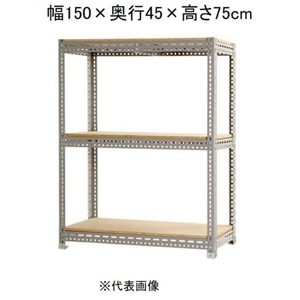 キタジマ ボード棚 3段 グレー 幅150�