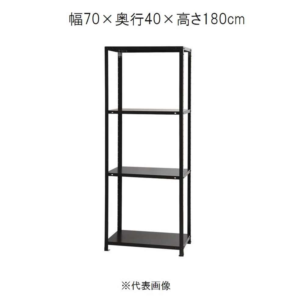 キタジマ スマートラック 黒 4段 幅70×奥行40×高さ180cm [スチールラック]【離島配送不可】【時間帯指定不可】【同梱不可】 NSTR-646 【C】【代引不可】