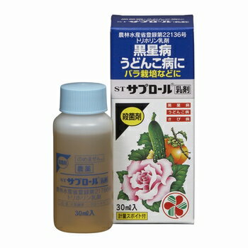 住友化学園芸 サプロール乳剤(殺菌剤) 30ml