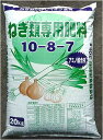 セントラルグリーン ネギ類専用肥料 10-8-7[園芸 畑 葱] 10kg 【お一人様2点限り】