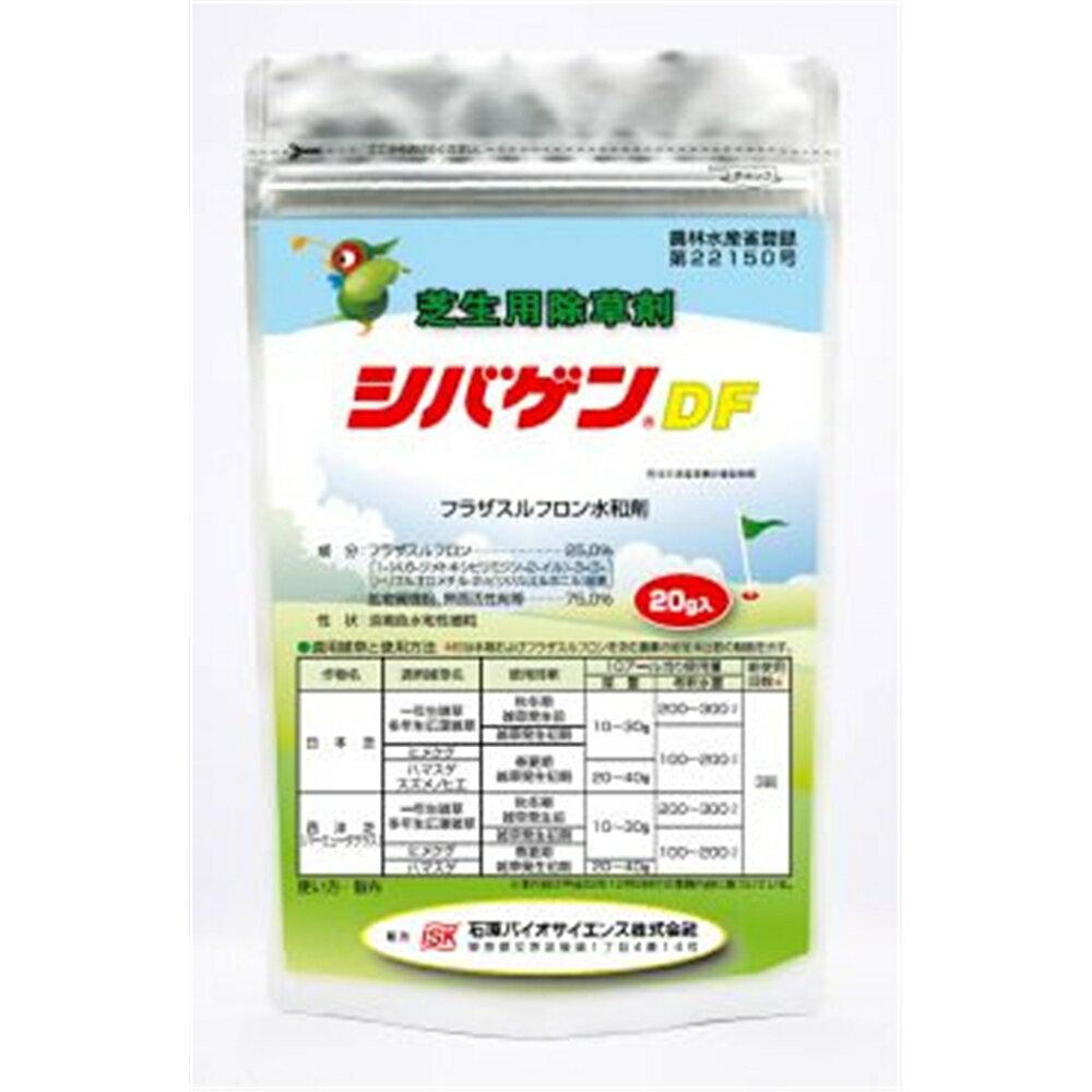 シバゲン