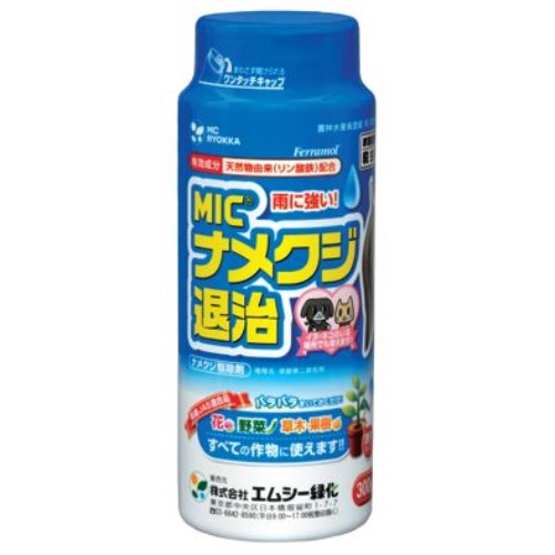 ●農林水産省登録番号：第22511号●農薬の種類：燐酸第二鉄粒剤●名称：MICナメクジ退治●内容量：300g商品情報商品名殺虫剤 ナメクジ退治メーカーエムシー緑化 規格/品番 300g サイズ 重量/容量 ●容量:300g おすすめ ●ナメクジの被害のある全ての作物で使用●有効成分は天然にも存在するため、イヌ・ネコのいる場所でも処理できます●パラパラまいておくだけで処理が簡単●有機JAS認定商品 仕様 梱包サイズエムシー緑化 殺虫剤　ナメクジ退治