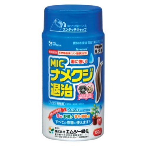 【6/22 20:00〜6/27 01:59 エントリーでポイント7倍】エムシー緑化 殺虫剤 ナメクジ退治 150g