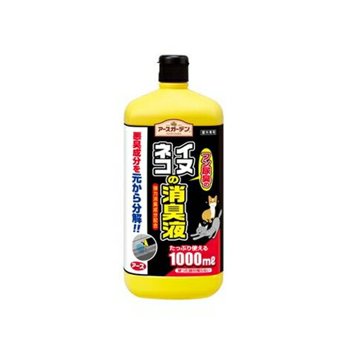 【6/4 20:00～6/11 01:59 エントリーでポイント10倍】アース製薬 イヌ・ネコの消臭液 (犬・猫用消臭剤) 1000ml