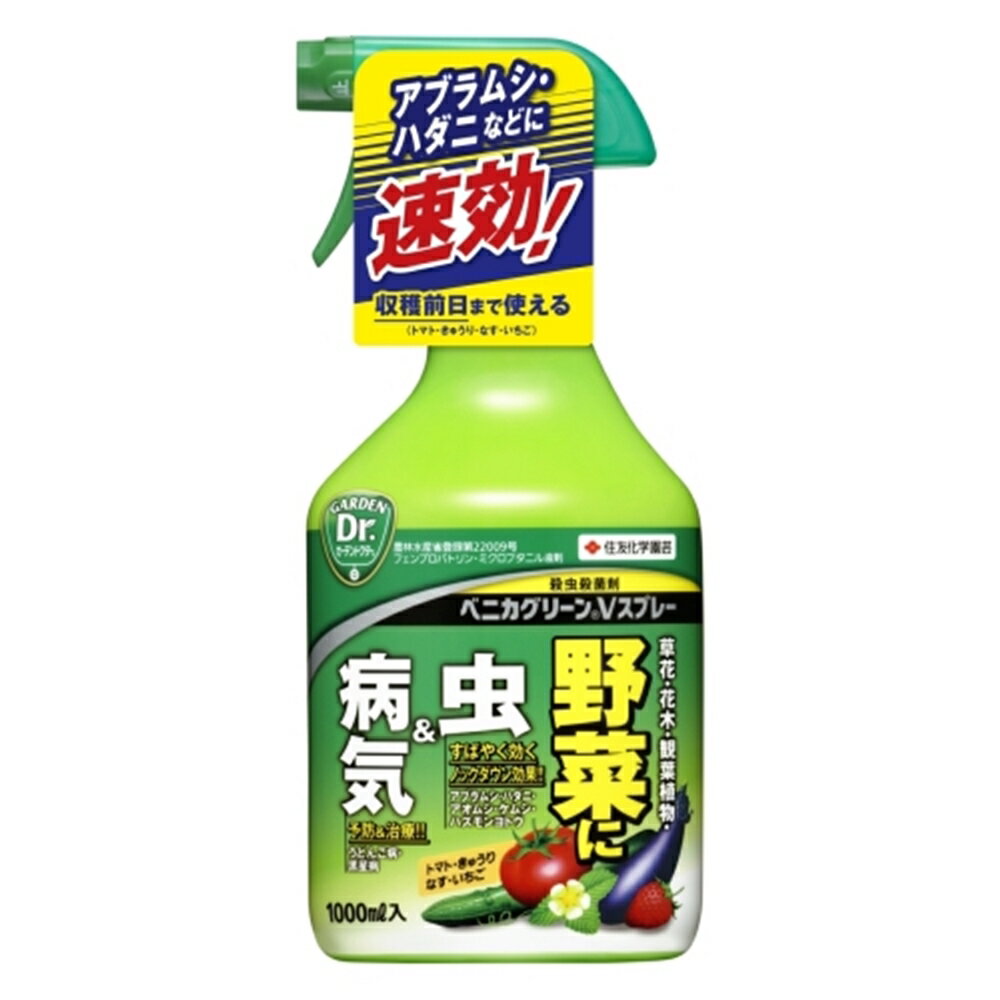 住友化学園芸 ベニカグリーンVスプレー 1000ml