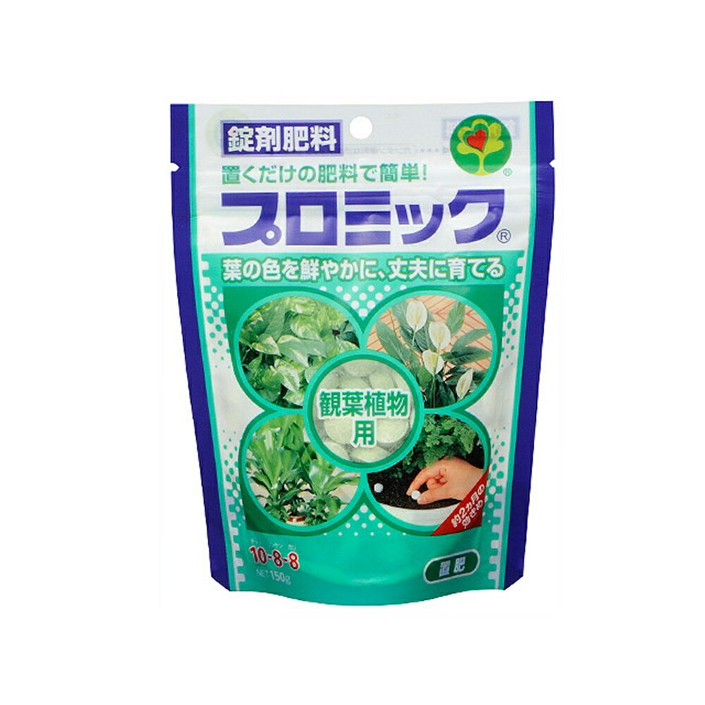 ハイポネックス ジャパン プロミック 観葉植物用 150g