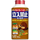 アース製薬 アースガーデン もぐら・へび立入禁止 粒剤 [忌避 害獣対策] 900g