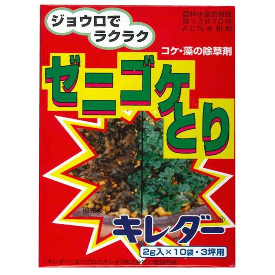 アグロカネショウ キレダー（日本芝、西洋芝、植栽地を除く樹木等） 2g*10