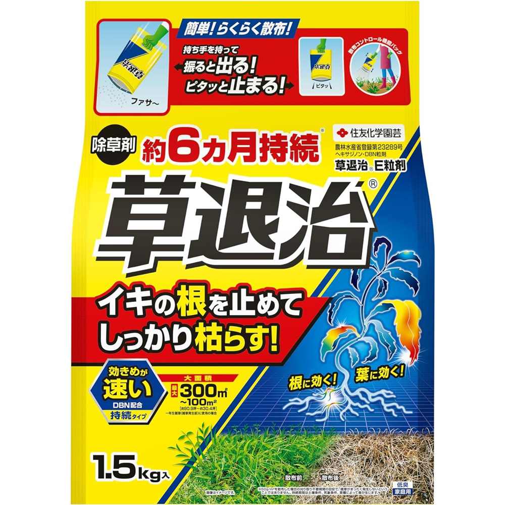 住友化学園芸 草退治 E粒剤 [除草剤 雑草 葉 茎 根 スギナ 枯らす] 1.5kg