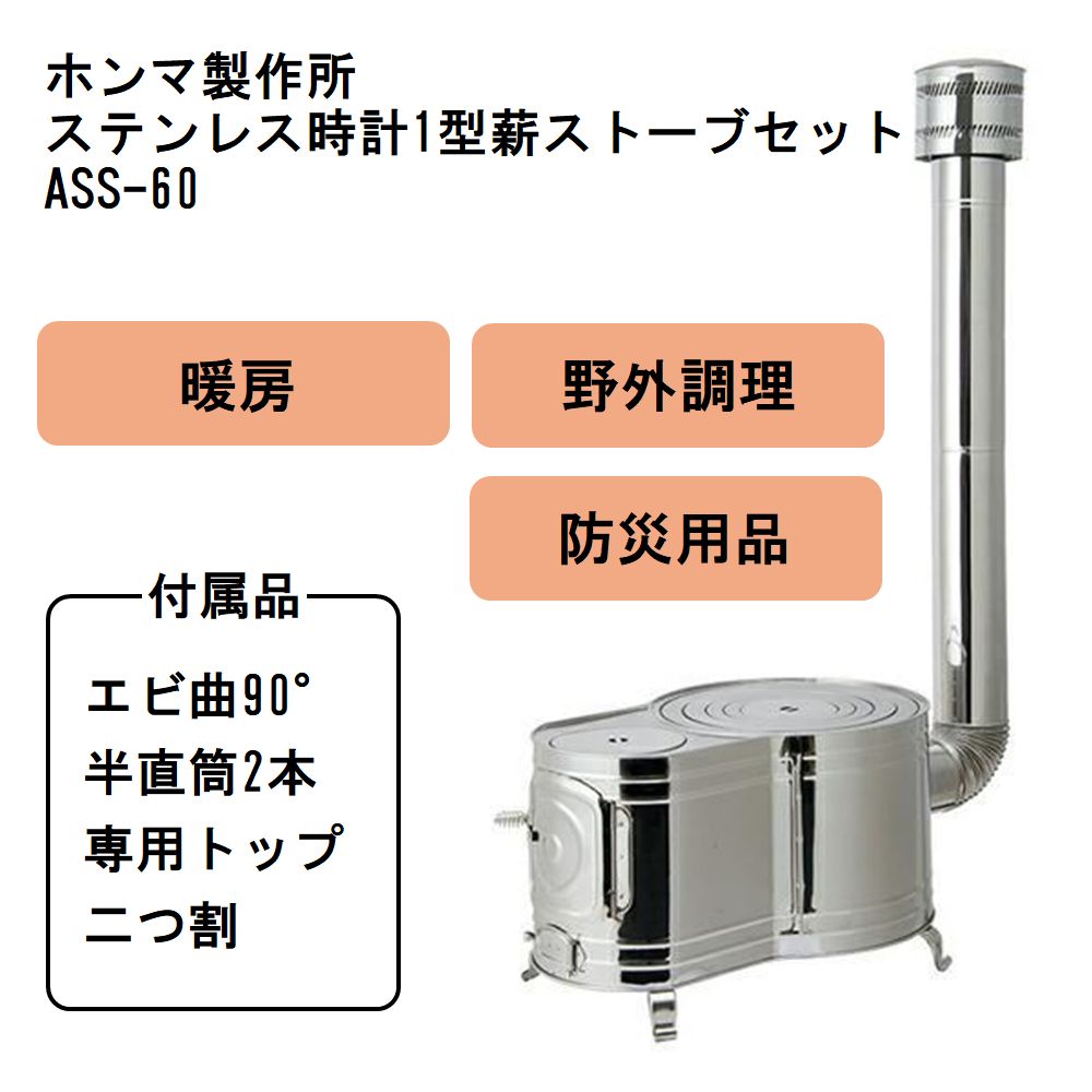 HONMA ホンマ製作所 ステンレス時計1