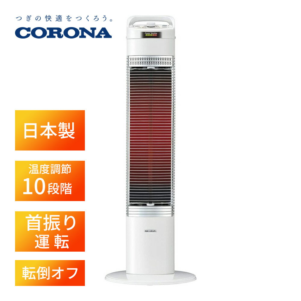 CORONA(コロナ) コアヒート スリム 電気ストーブ [暖房 遠赤外線 コンパクト 冬] DH-922R ホワイトのサムネイル