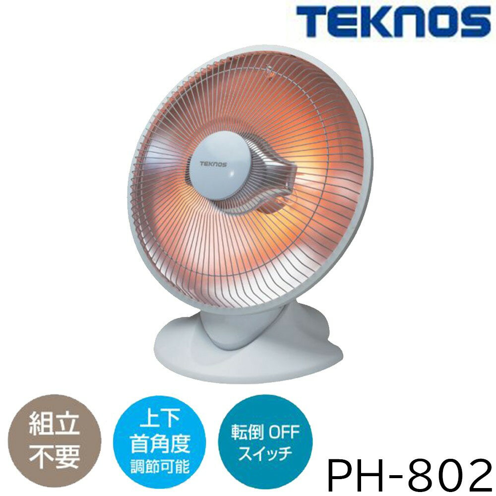 商品情報商品名パラボラ型 ハロゲンヒーター 床置 800W(400W管 2灯) [暖房 速い 暖かい すぐ 瞬間]メーカーTEKNOS テクノス 規格/品番 PH-802 ホワイト サイズ ●サイズ(約):幅42.2×奥行き32.8×高さ46.6cm 重量/容量 ●本体質量(約):2.10kg おすすめ ●速暖！反射板で熱効率アップ●本体の重さは約2kg！移動も楽な軽さです● 仕様 ●消費電力:800W/400W 梱包サイズ