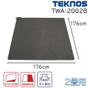 TEKNOS テクノス ホットカーペット 2畳用 (本体) 176×176cm [電気カーペット 暖房用品 暖かい あったか ダニ退治 折りたたみ収納] TWA-2002B ダークグレー