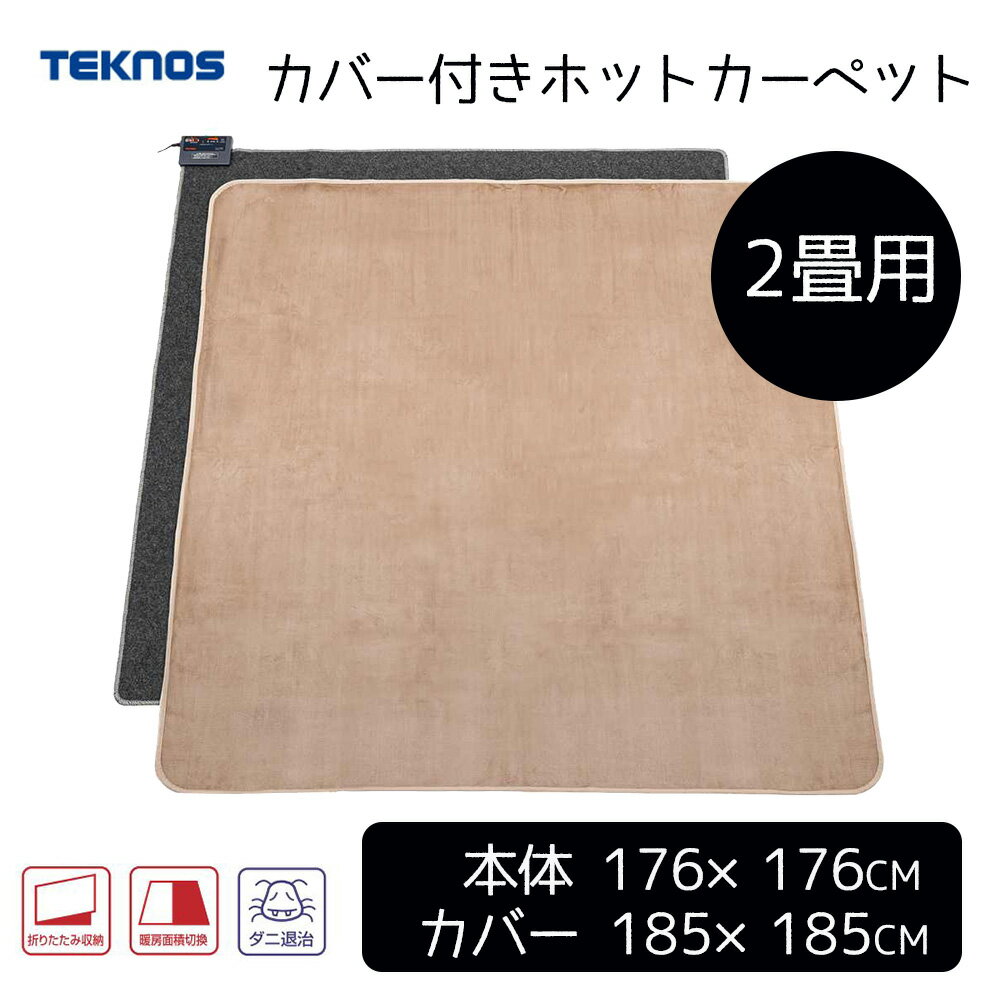 ۡॻ󥿡ޥŷԾŹ㤨֥ƥΥ (TEKNOS Сդۥåȥڥå2 176176cm [ŵڥå ˼ Ȥ ޤ߼Ǽ ༣ ˼] TCW-2002MFפβǤʤ7,980ߤˤʤޤ