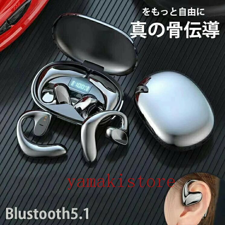 即納 在庫セール！イヤホン bluetooth 最新型 骨伝導イヤホン 完全ワイヤレス bluetoothイヤホン ブルートゥース 骨伝導 ワイヤレスイヤホン スポーツ 通勤 通学 テレワーク 高音質 高品質 コンパクト