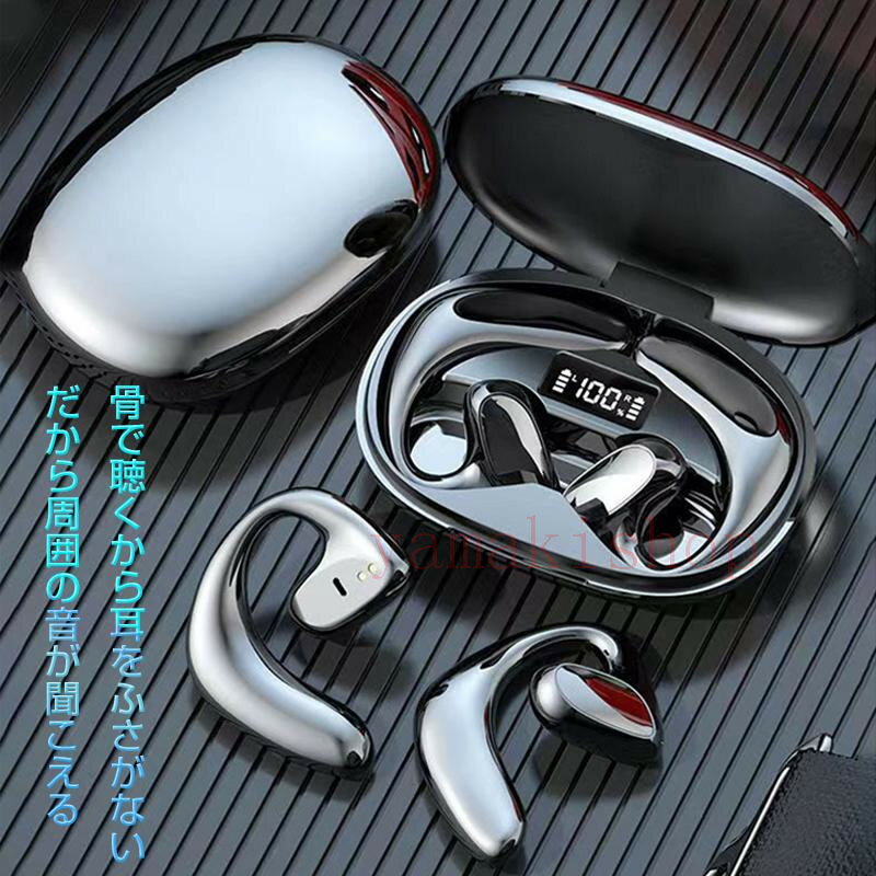 【SS期間限定★半額★】即納 骨伝導イヤホン 完全ワイヤレス イヤホン Bluetooth イ...