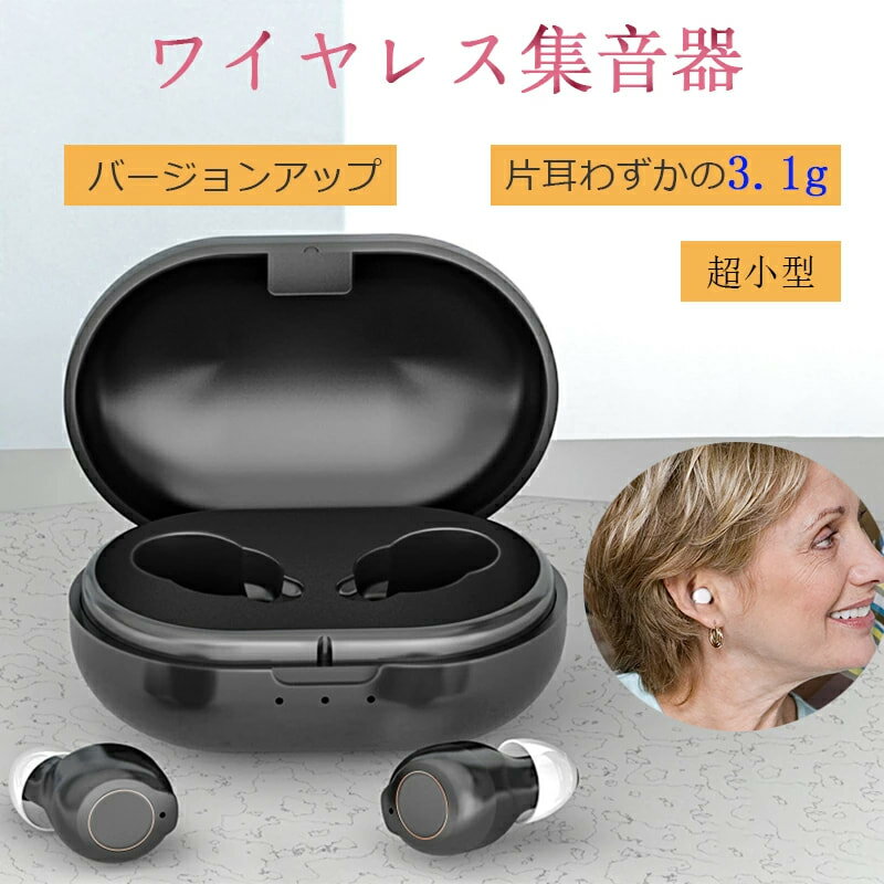 「10%OFFクーポン配布中」即納　集音器 充電式 ワイヤレス 最大連続使用35時間 小型 超軽量 操作簡単 ..