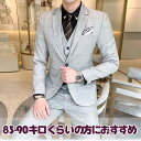 フォーマルスーツ ビジネススーツ シングルスーツ 紳士服 カジュアルスーツ スーツセット 卒業式 入学式 上下セット メンズスーツ セットアップ 3点セット ジャケット+パンツ+ベスト 通勤 出張 二次会 司会