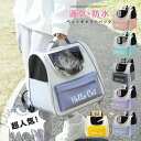 [全品P10倍+最高1000円OFFクーポン 8/1日限定」猫リュック ペットキャリーバッグ ペットバッグ 折りたたみ 2ways 大きめ リュック バック 猫...